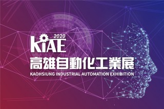 kiae-2020