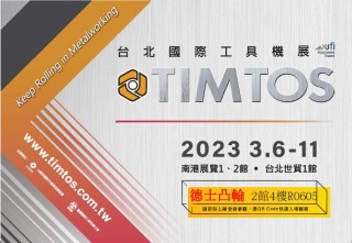 timtos-2023-tw-1