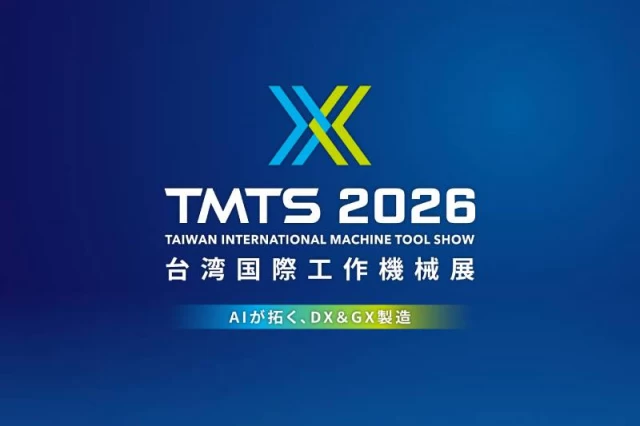 2026台湾国際工作機械展