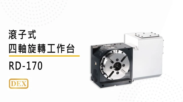 video-rd170-zh-250123