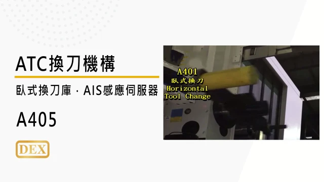 video-a405-zh-250208