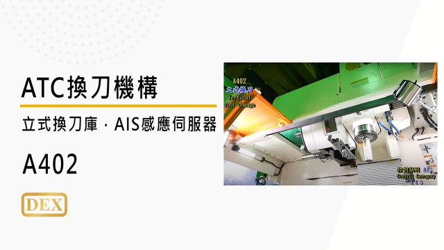 video-a402-zh-250208