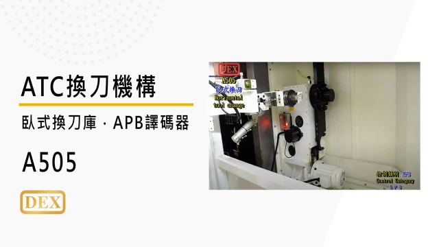 video-a505-zh-250208