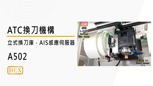 video-a502-zh-250208