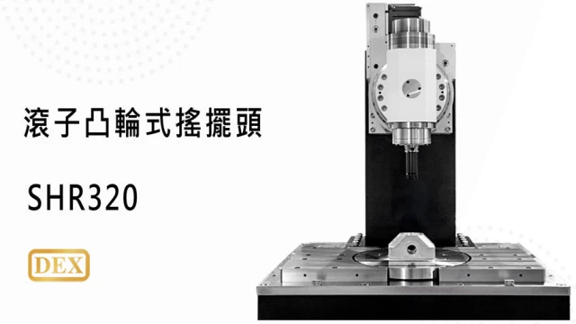 video-shr320-zh-241227