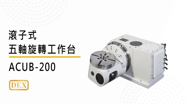 video-acub200-zh-241227