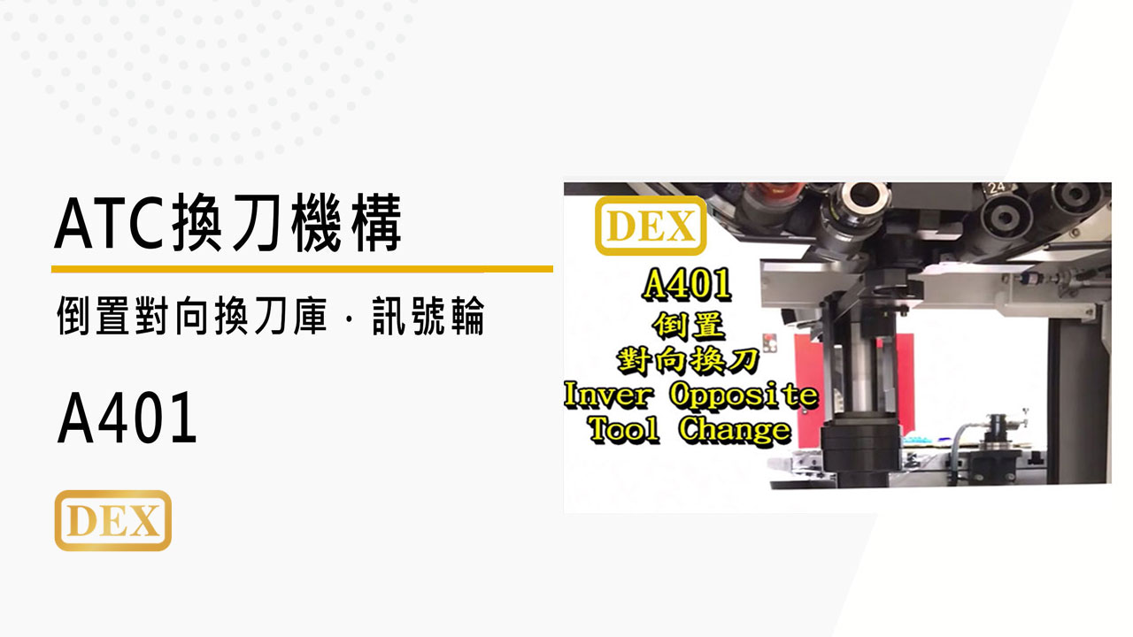 video-a401-zh-250208