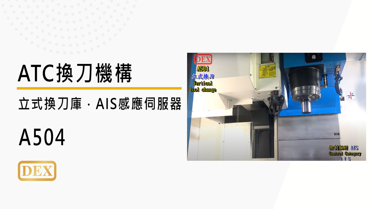 video-a504-zh-250208