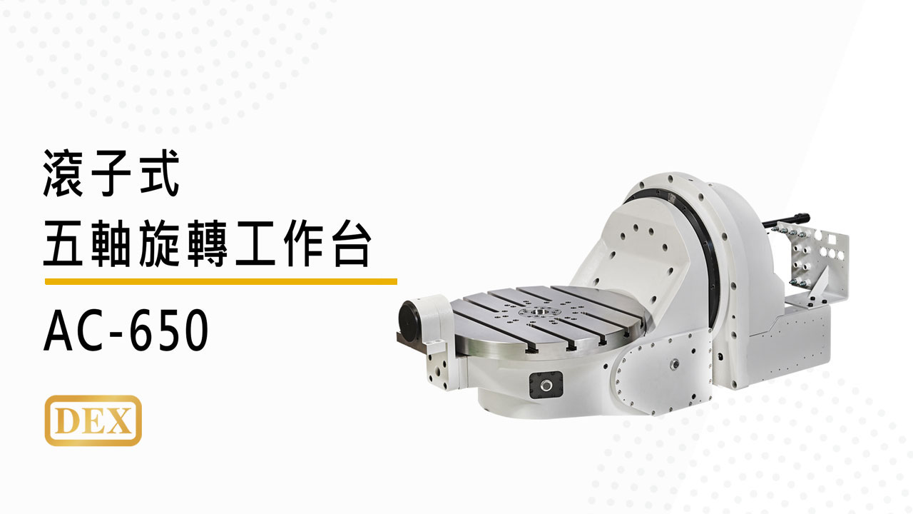 video-ac650-zh-241227