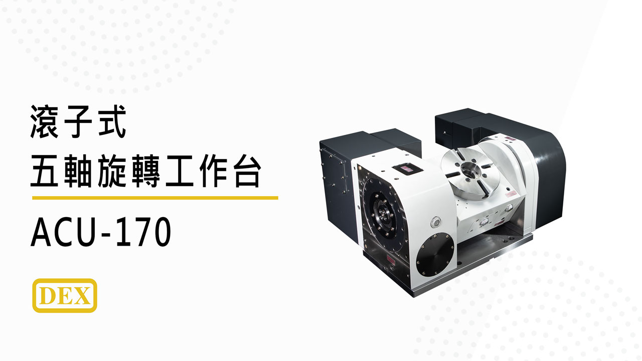 video-acu170-zh video-acu170-zh