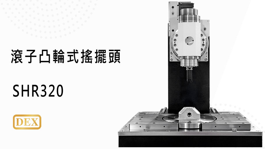 video-shr320-zh-241227