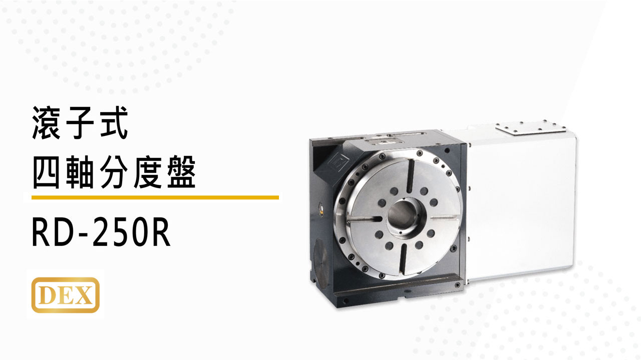 video-rd250r-zh-250123